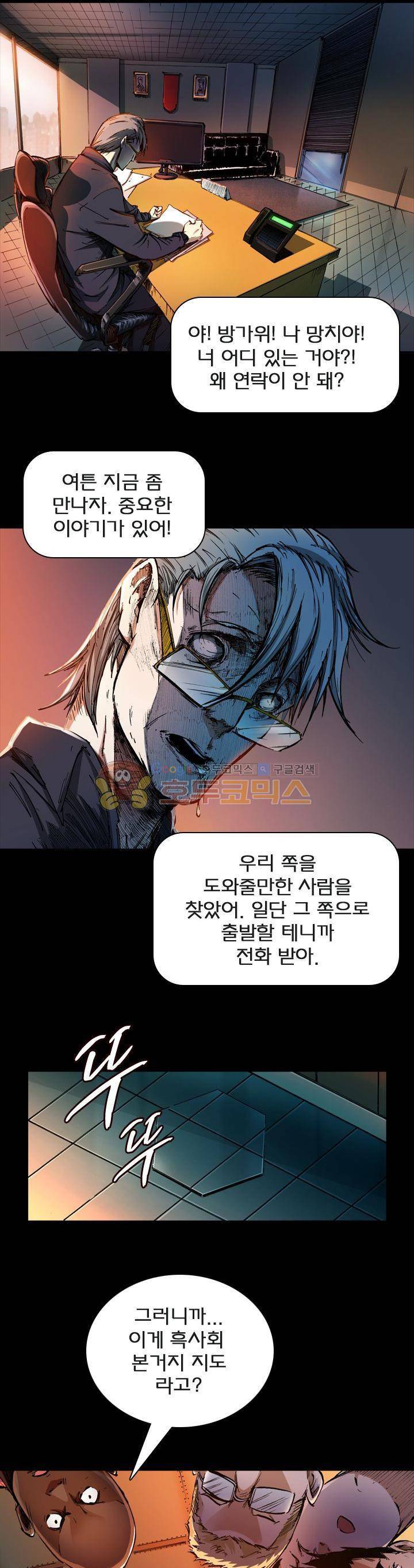 제로(ZERO) 49화 2