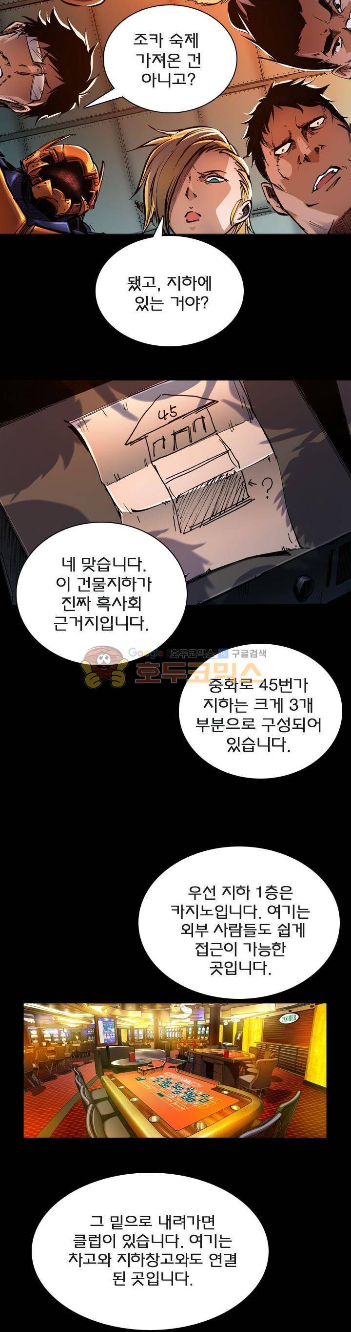 제로(ZERO) 49화 3