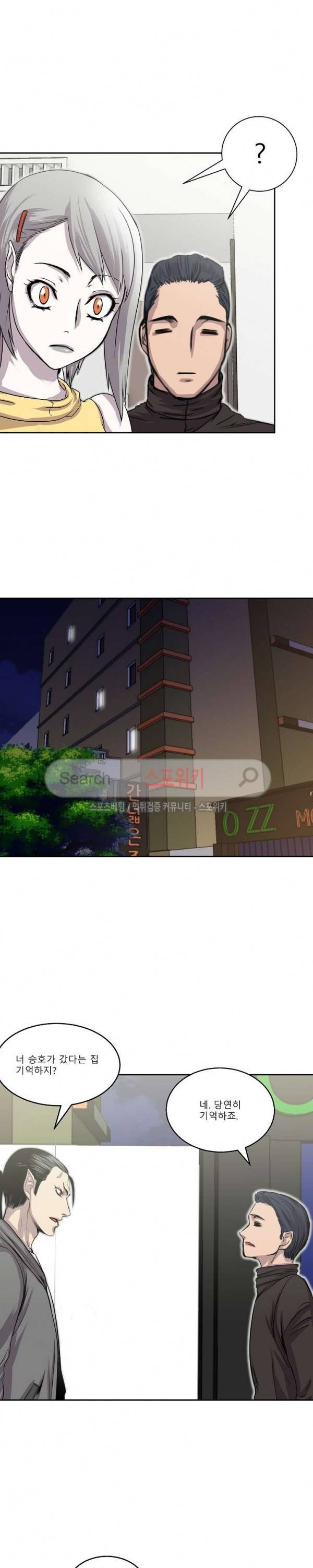 뱀파큐라 14화 2