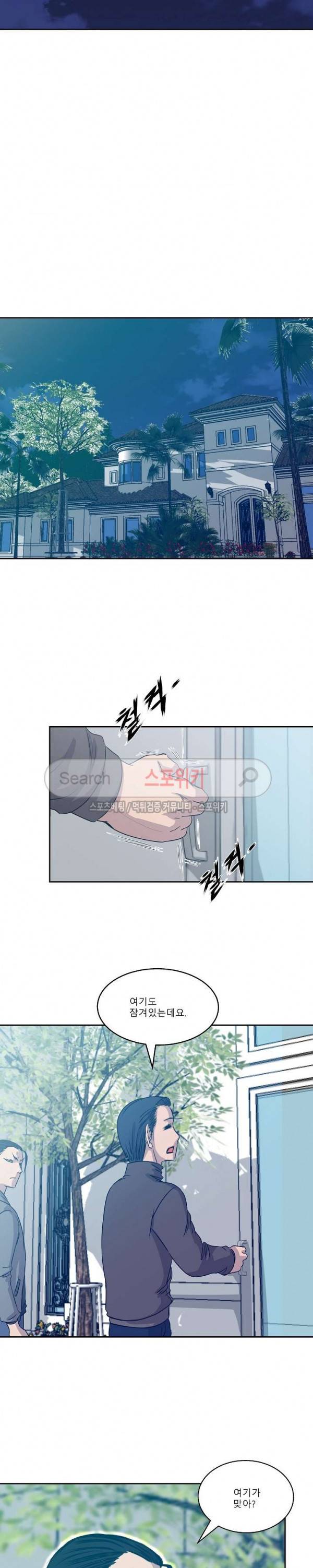 뱀파큐라 14화 4
