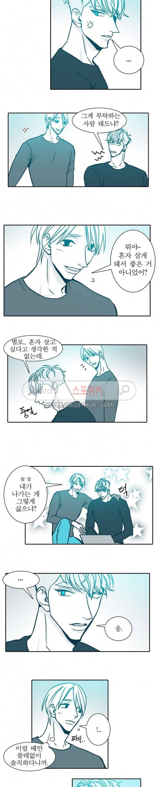 30일의 당신에게 24화 2