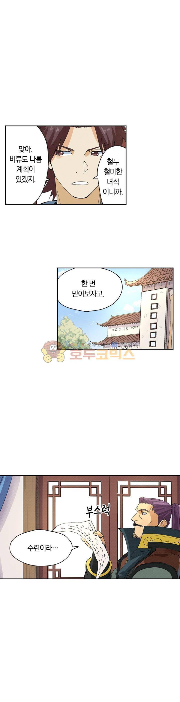요신기 248화 1
