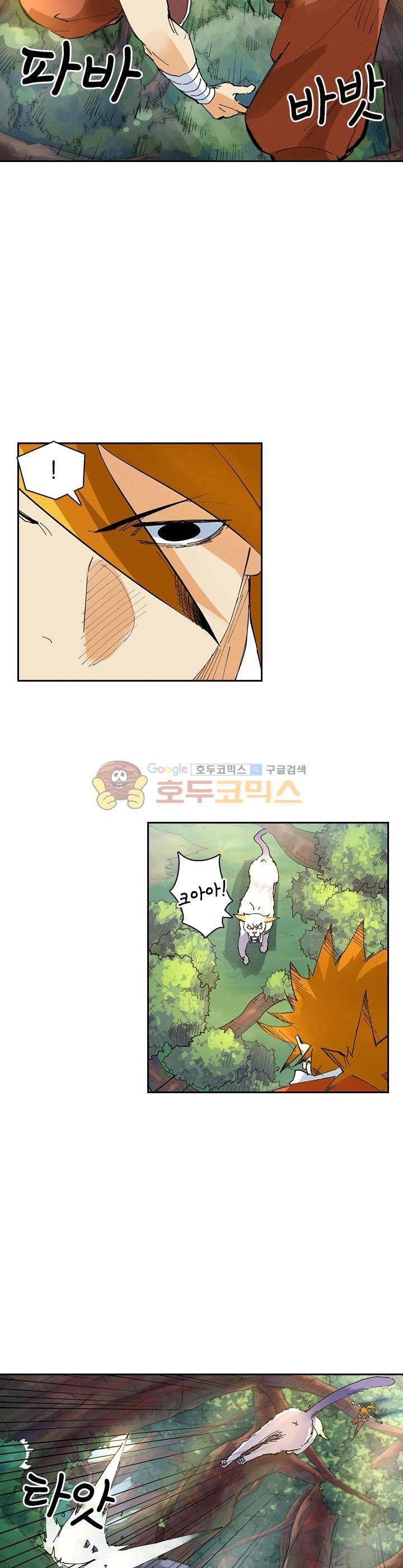 요신기 248화 4