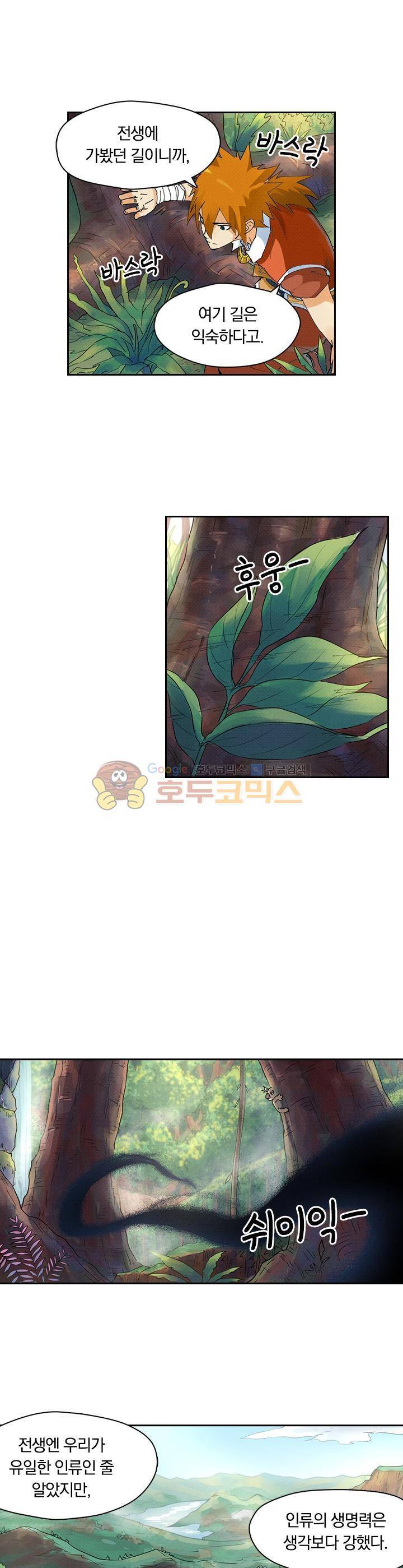 요신기 248화 7