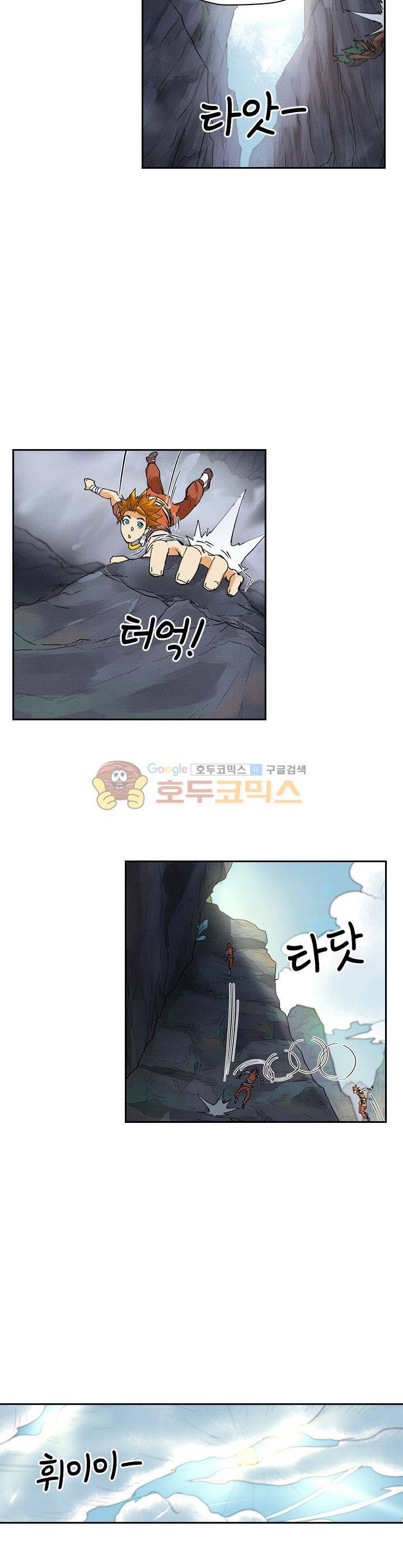 요신기 248화 9