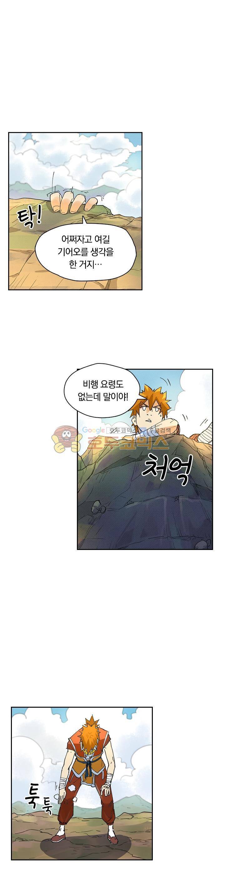 요신기 248화 10