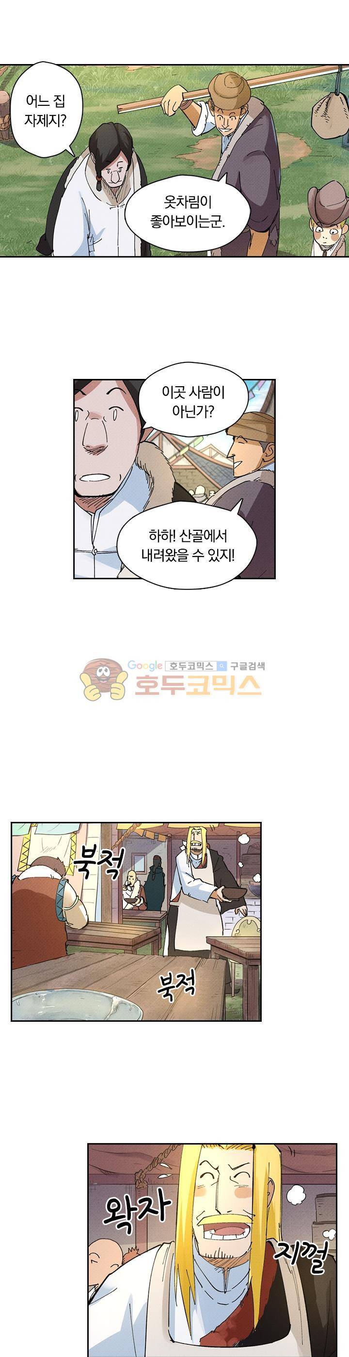 요신기 248화 13