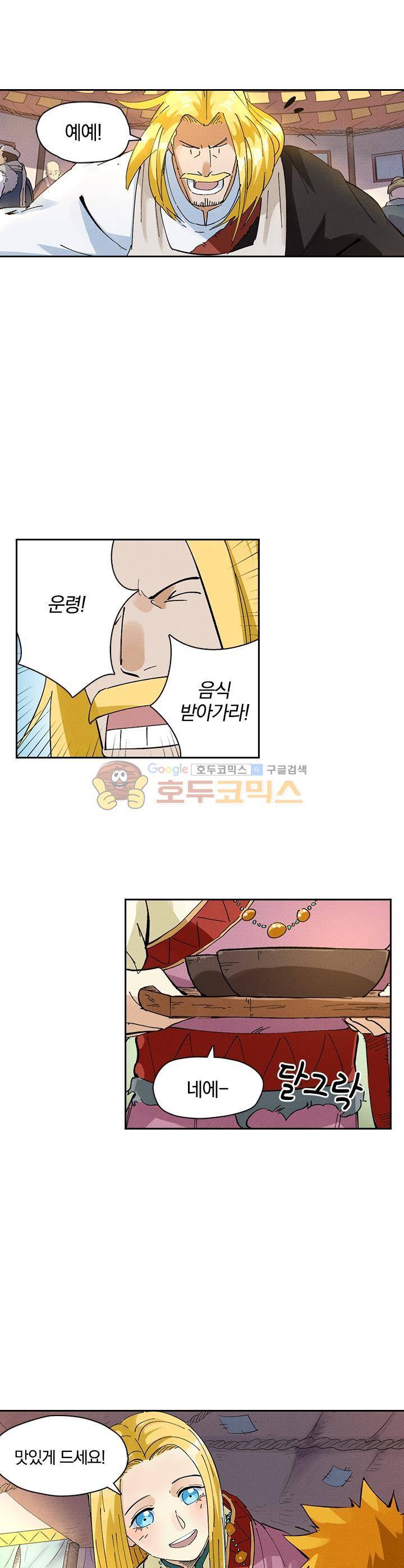 요신기 248화 15