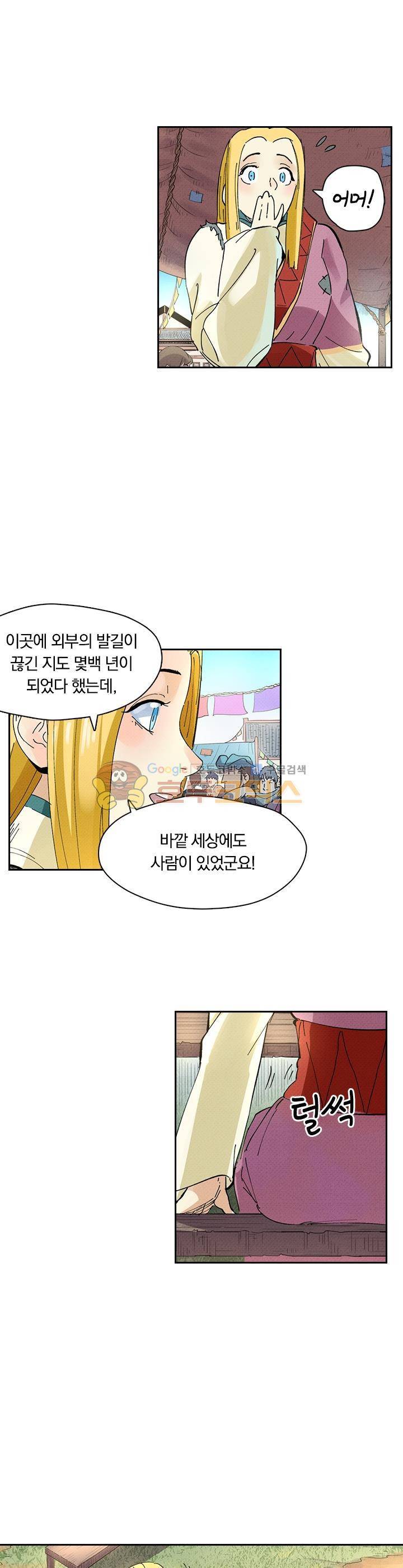요신기 248화 18