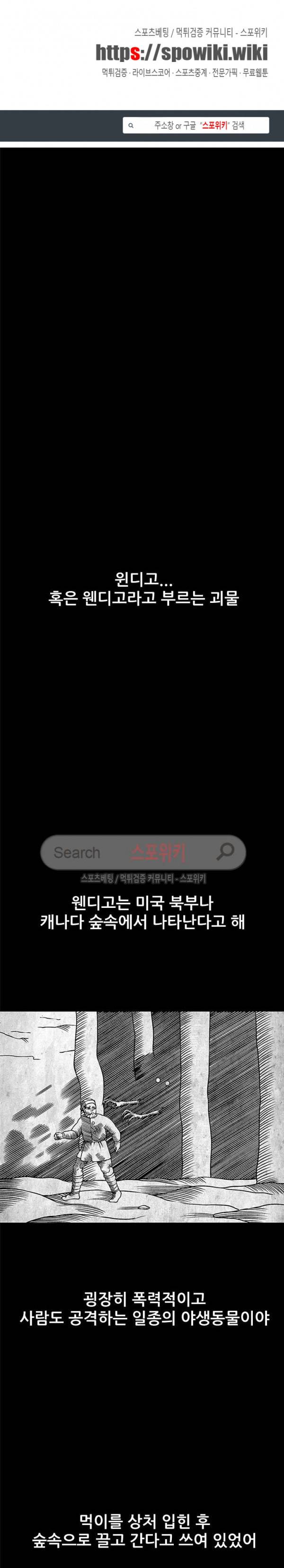 괴물 26화 1