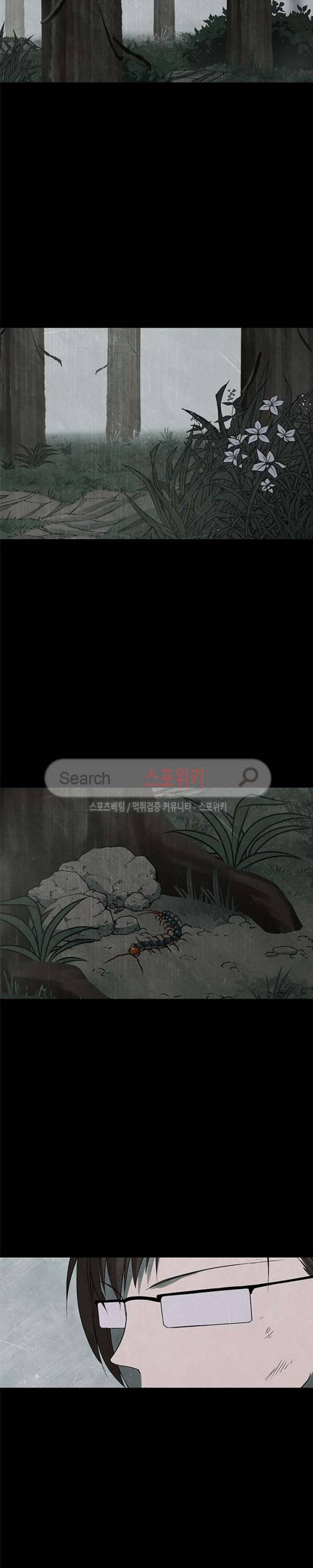괴물 26화 4