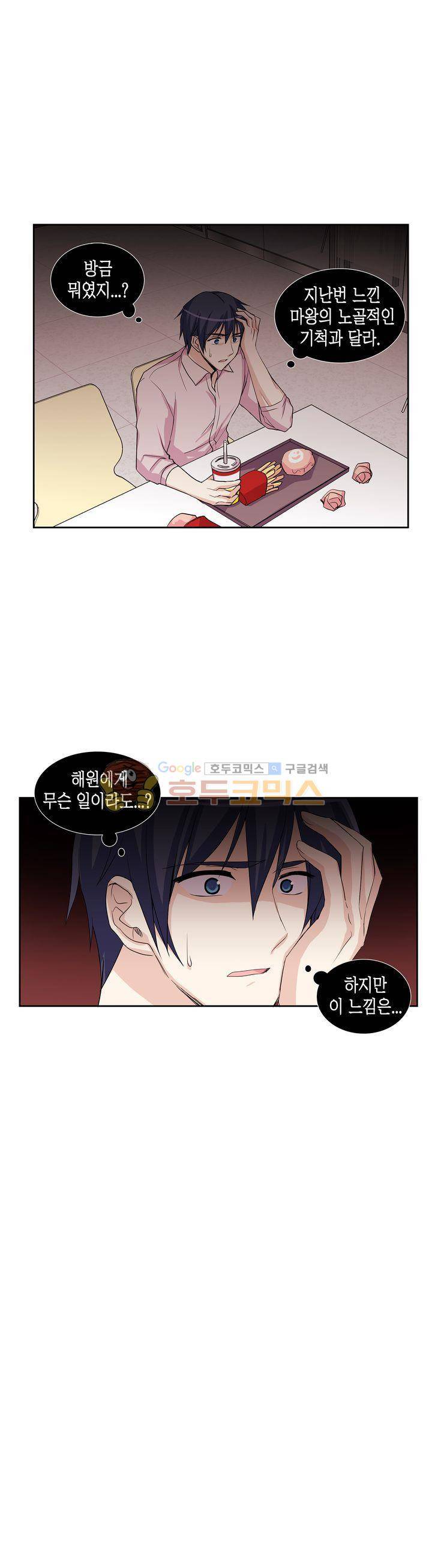 마왕동 용사1번지 38화 1