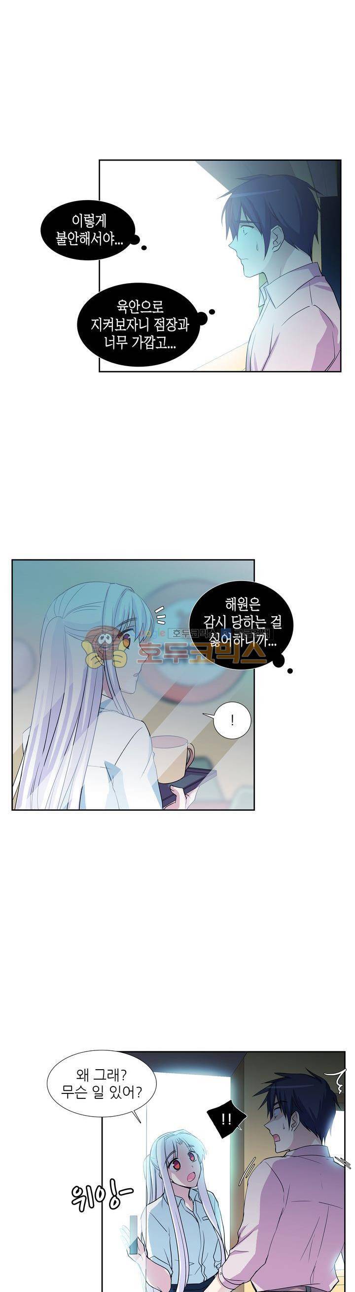 마왕동 용사1번지 38화 3