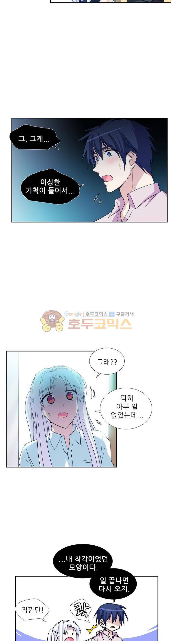 마왕동 용사1번지 38화 4