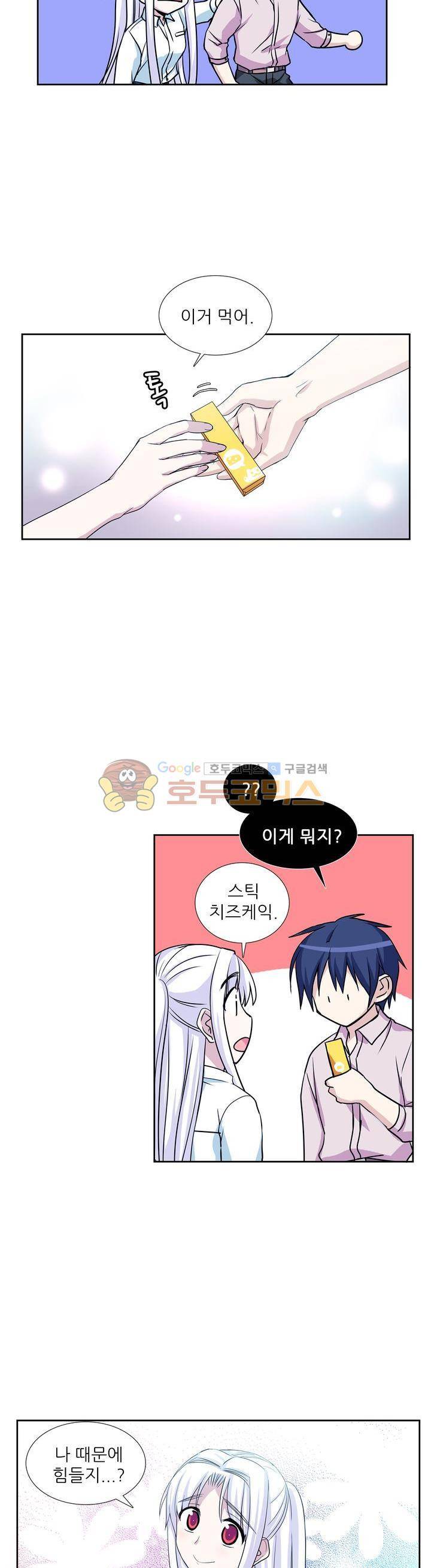 마왕동 용사1번지 38화 5