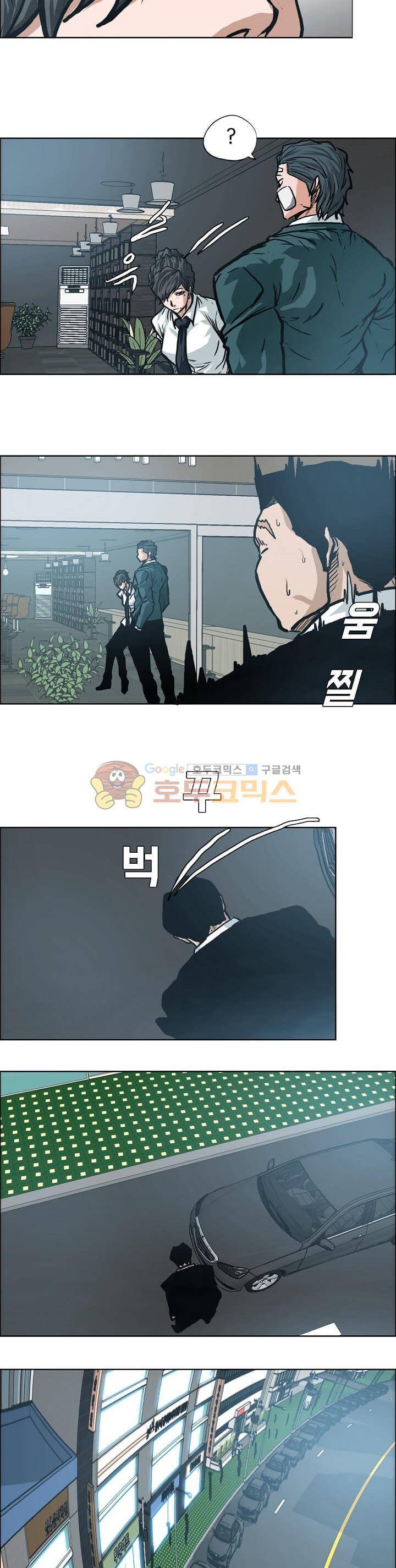 보스 인 스쿨 외전 31화 4