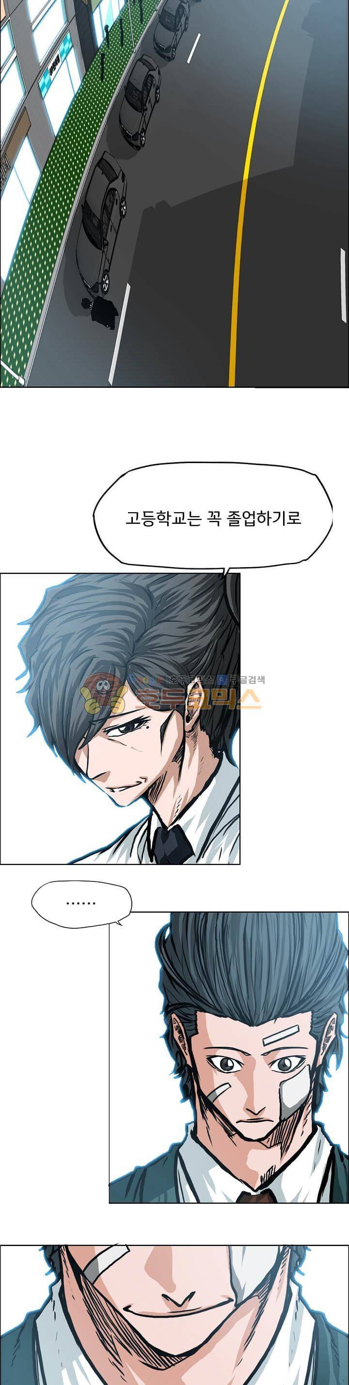 보스 인 스쿨 외전 31화 5