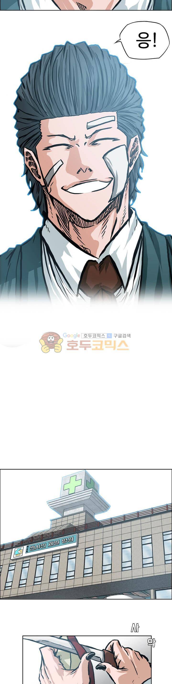 보스 인 스쿨 외전 31화 6
