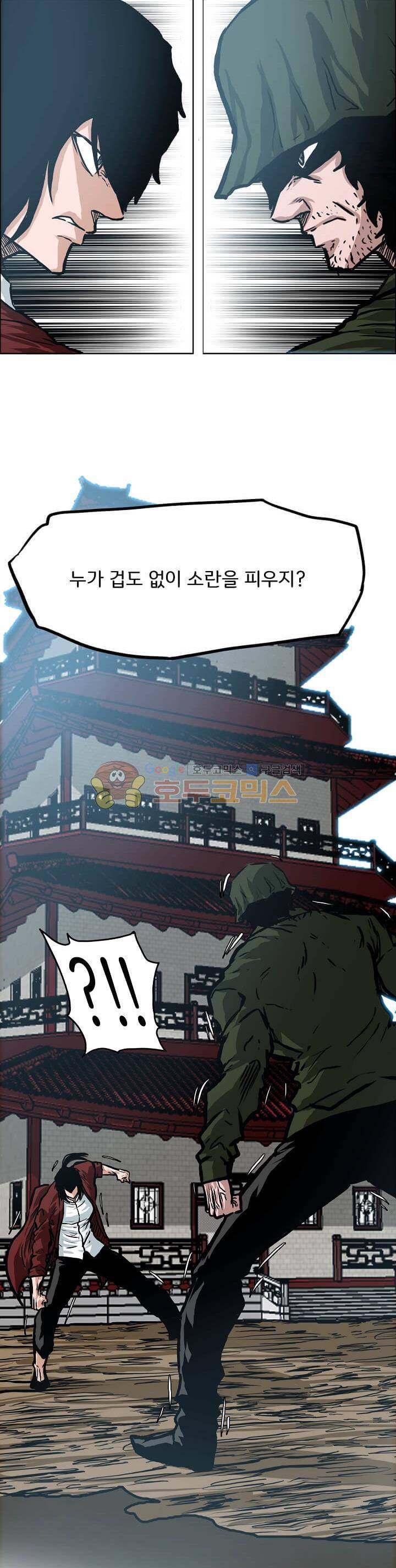 보스 인 스쿨 외전 31화 12