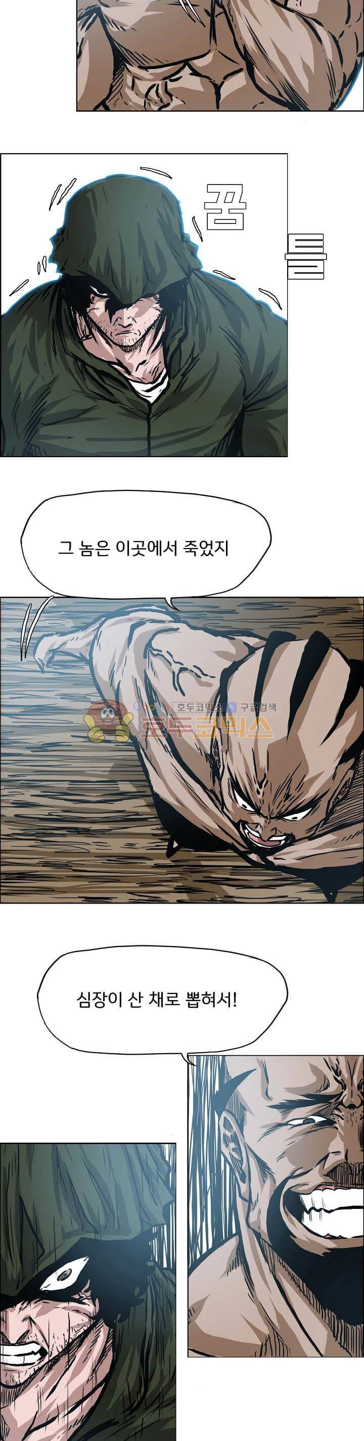 보스 인 스쿨 외전 31화 15