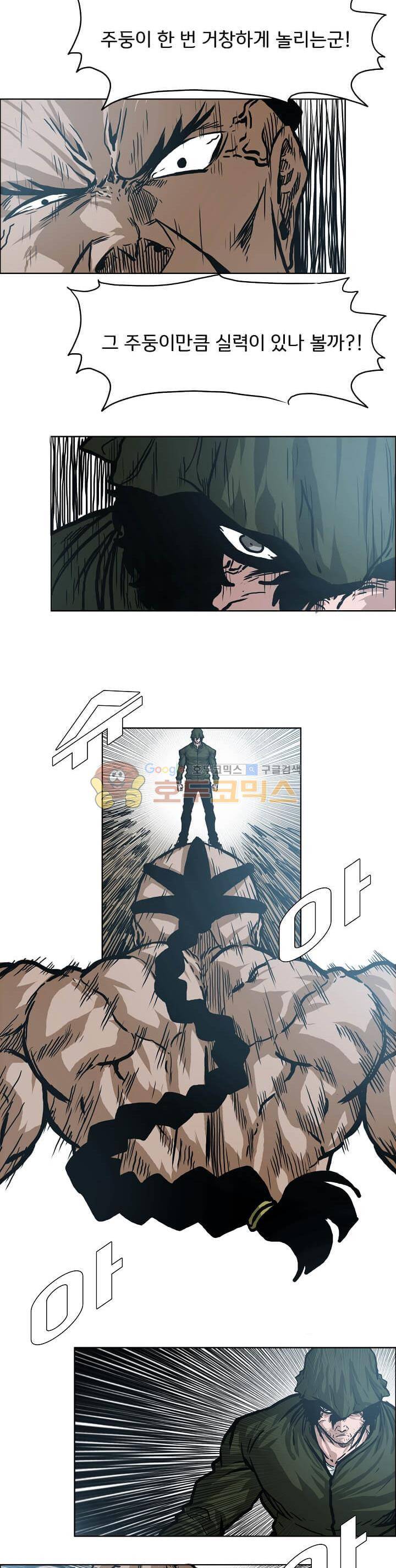 보스 인 스쿨 외전 31화 18