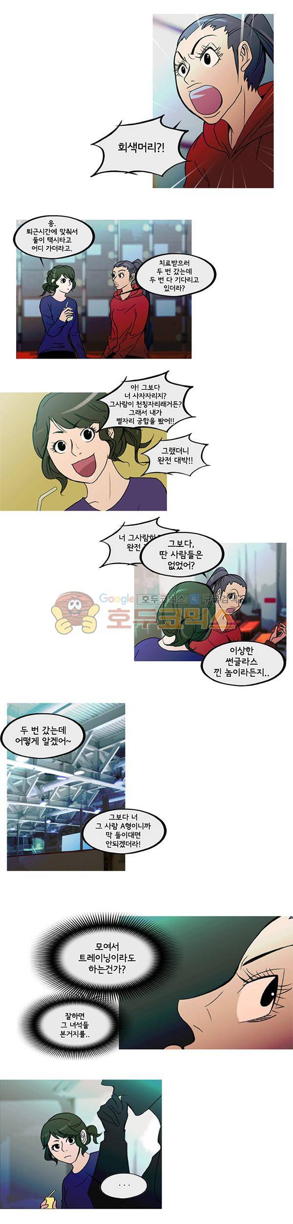 몽쥬페 시즌3 7화 1