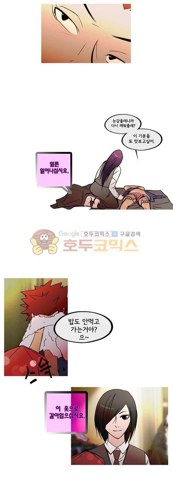 몽쥬페 시즌3 7화 3