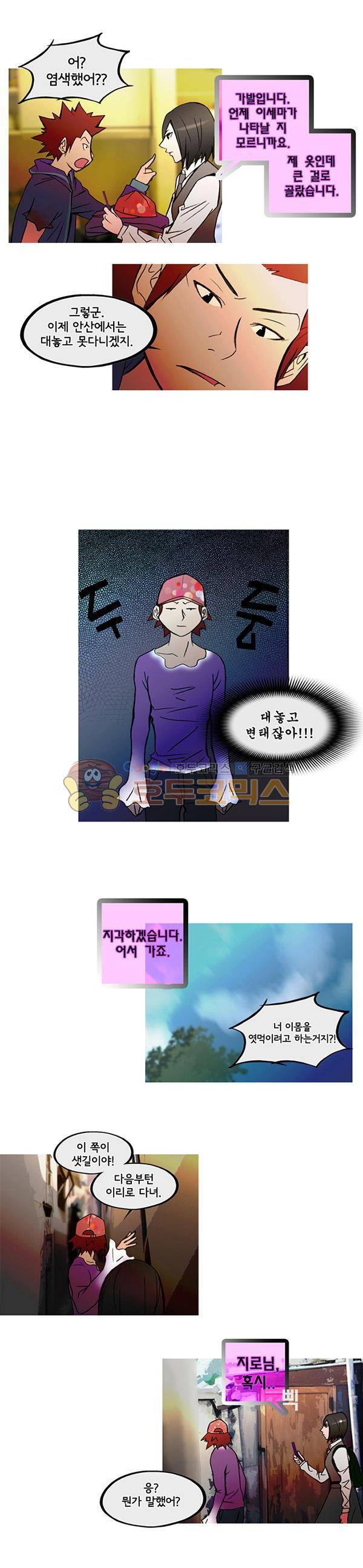 몽쥬페 시즌3 7화 4