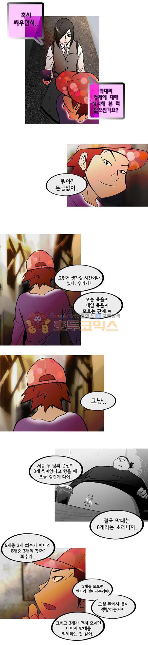 몽쥬페 시즌3 7화 5
