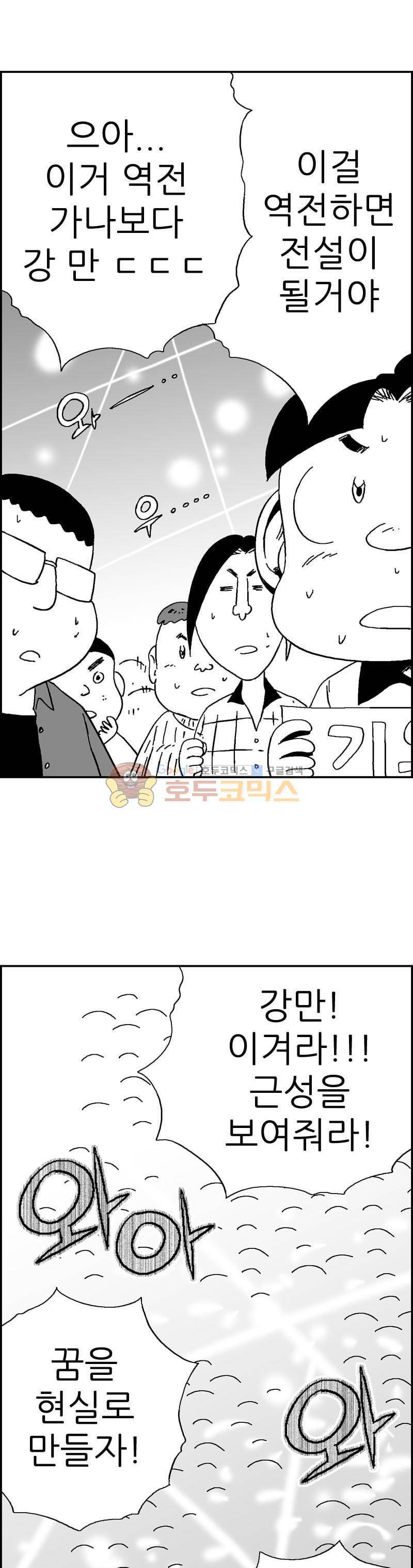공상과학스타대전 128화 1