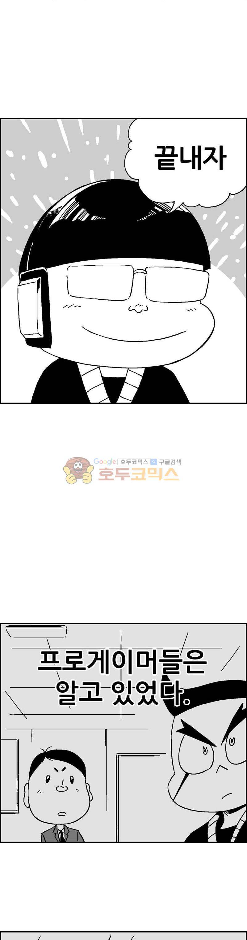 공상과학스타대전 128화 5