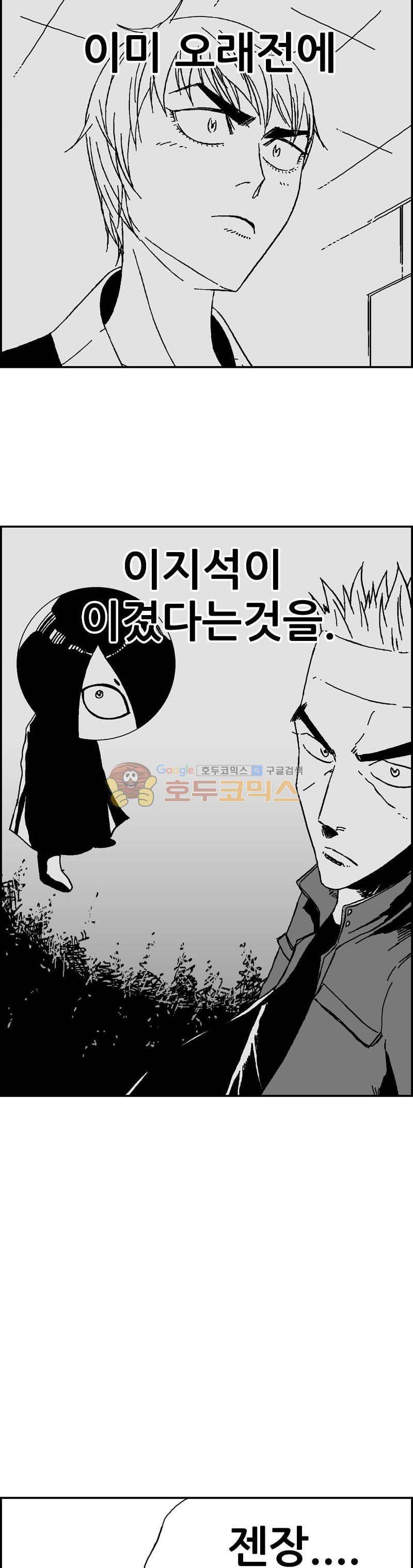 공상과학스타대전 128화 6
