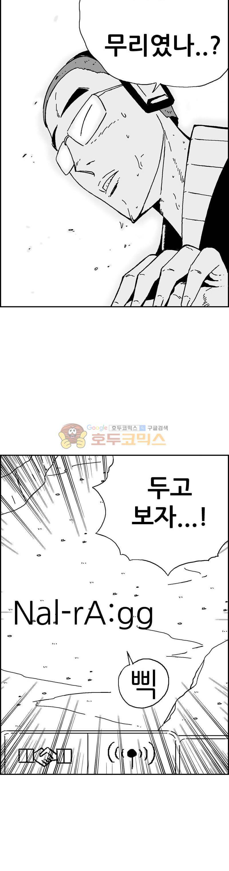 공상과학스타대전 128화 7