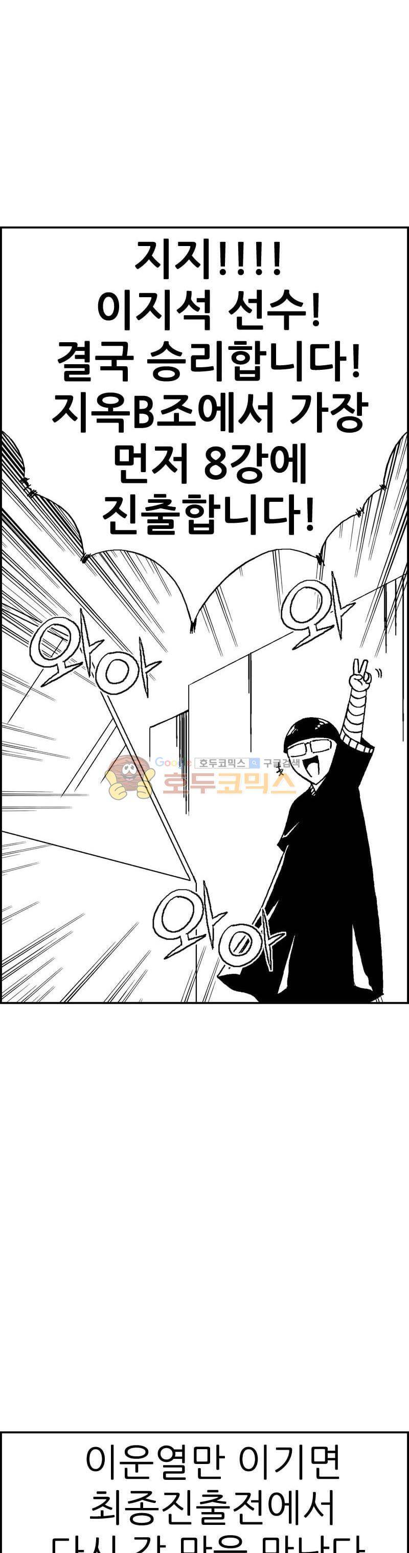 공상과학스타대전 128화 8