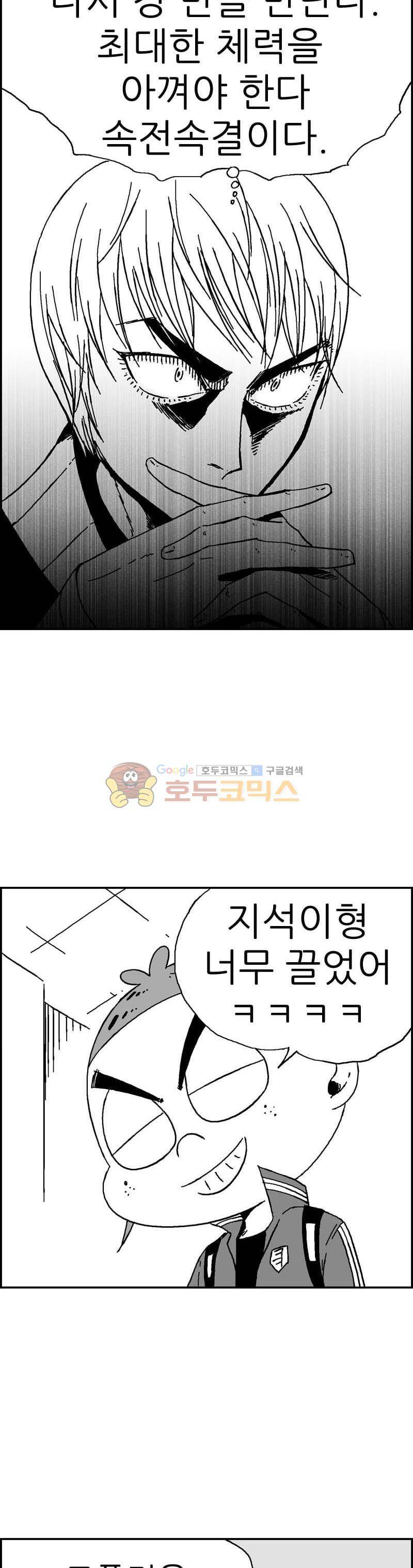 공상과학스타대전 128화 9