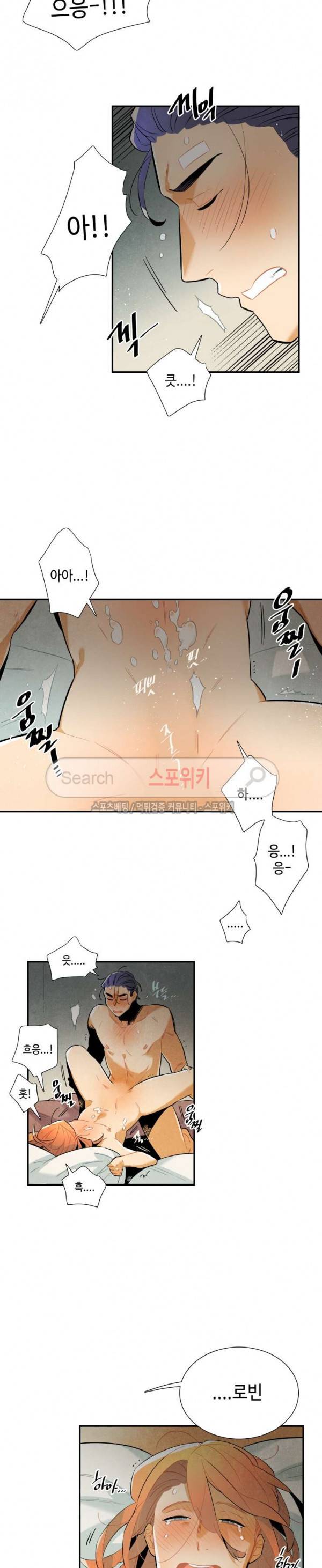 로빈의 법칙 42화 최종화 2