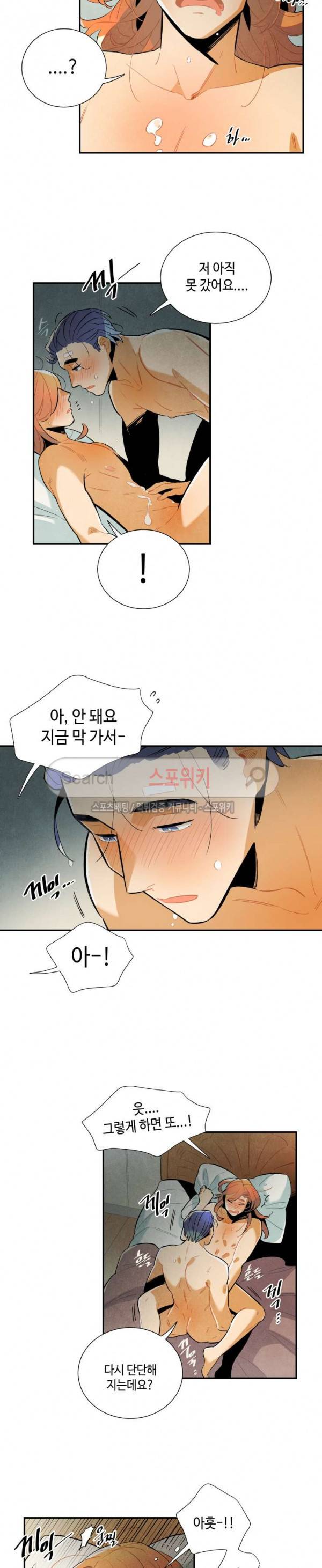 로빈의 법칙 42화 최종화 3