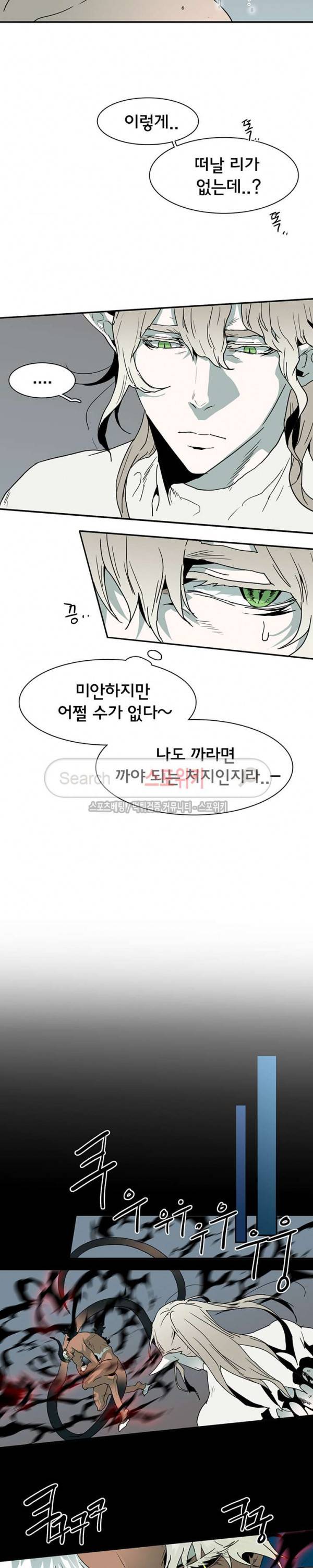 디어 도어(DEAR. DOOR) 40화 2