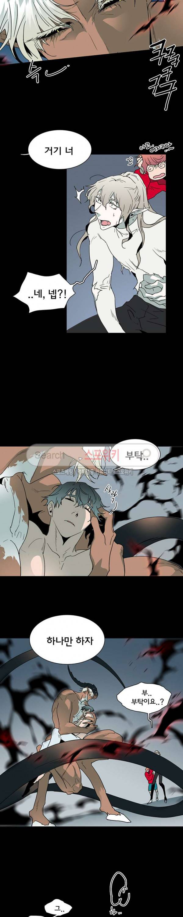 디어 도어(DEAR. DOOR) 40화 3