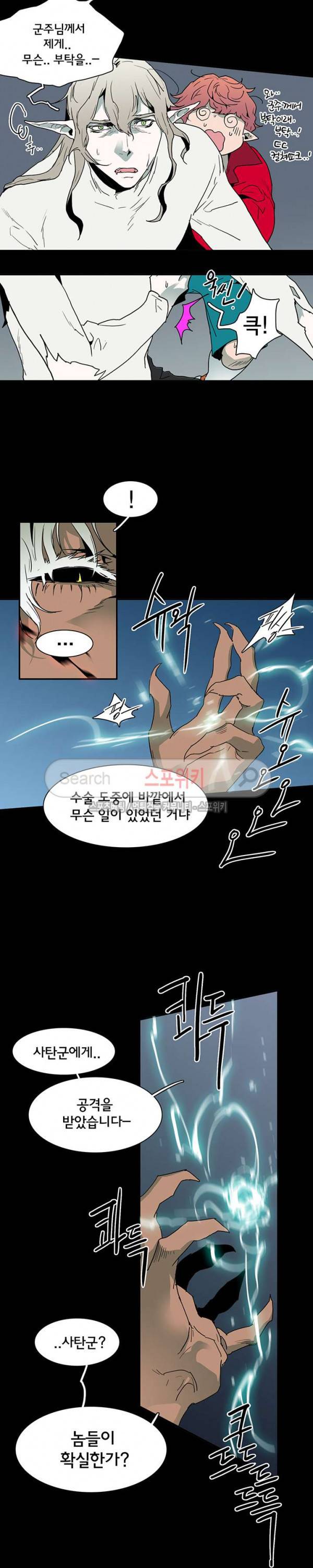 디어 도어(DEAR. DOOR) 40화 4