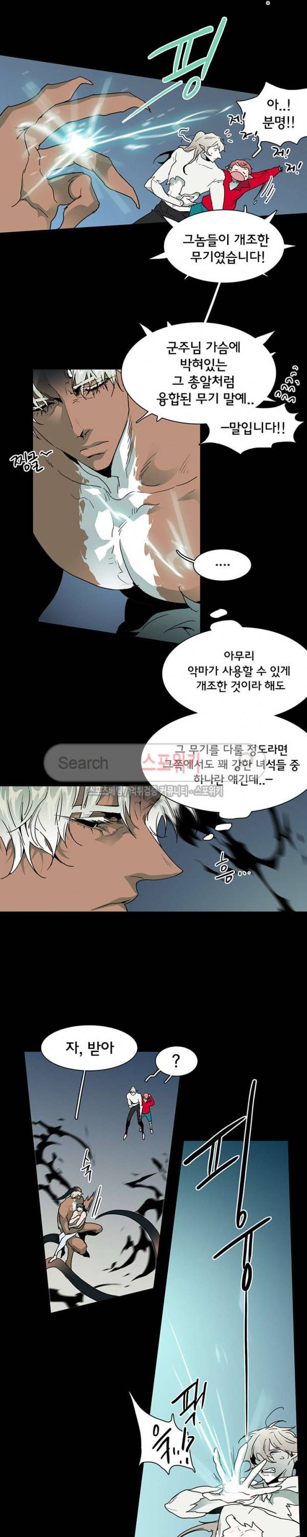 디어 도어(DEAR. DOOR) 40화 5
