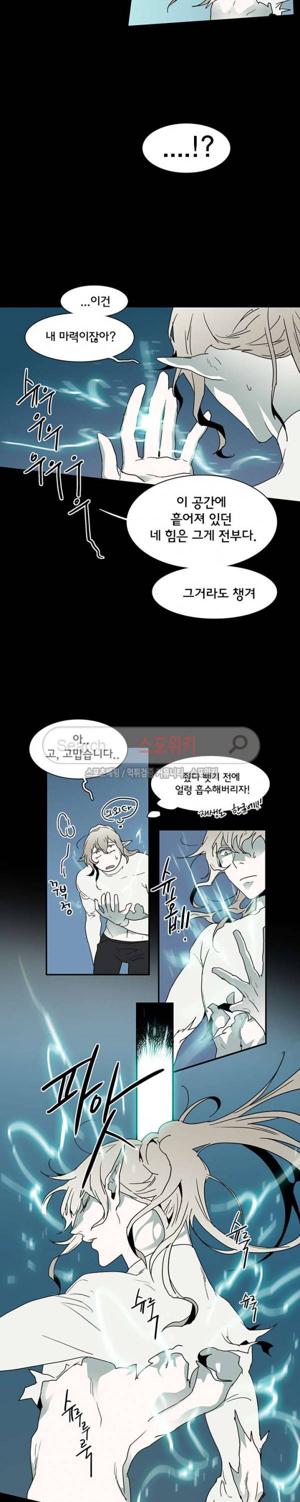 디어 도어(DEAR. DOOR) 40화 6