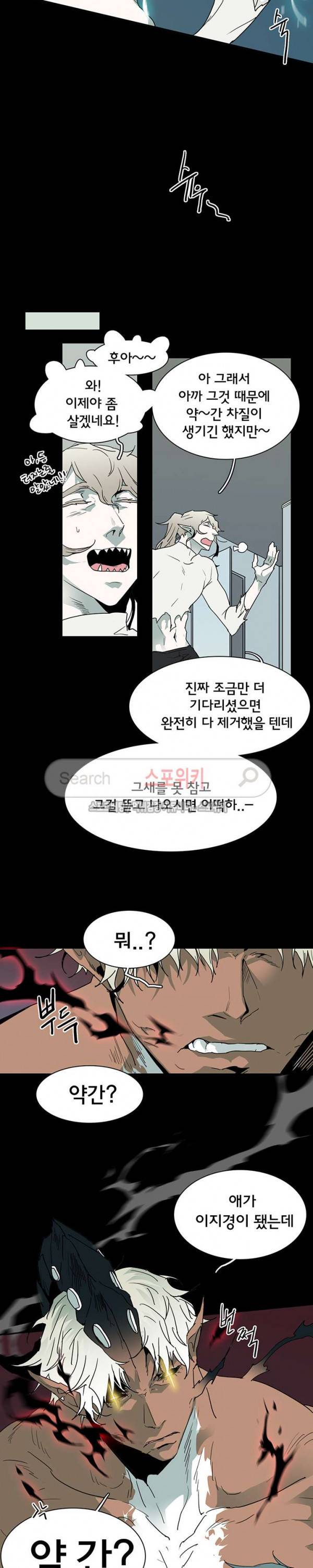 디어 도어(DEAR. DOOR) 40화 7
