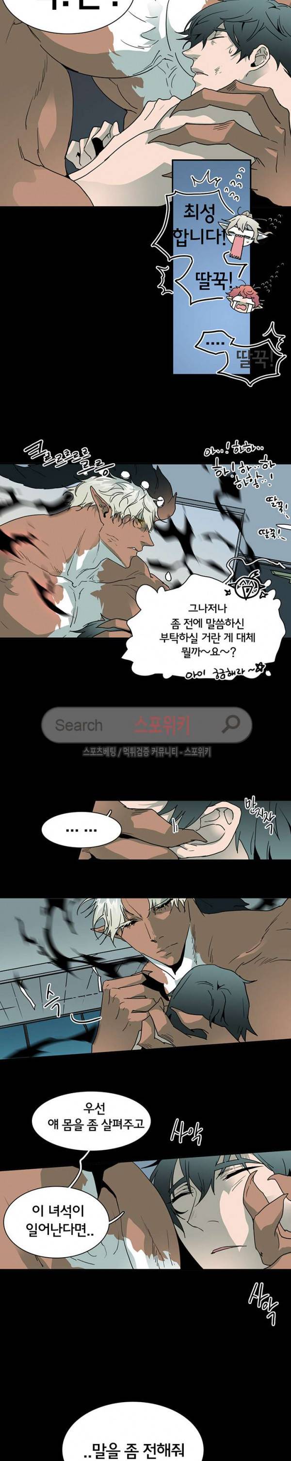디어 도어(DEAR. DOOR) 40화 8