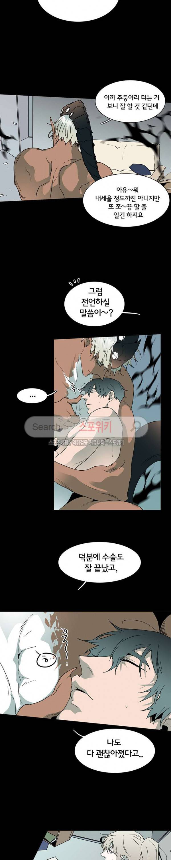디어 도어(DEAR. DOOR) 40화 9