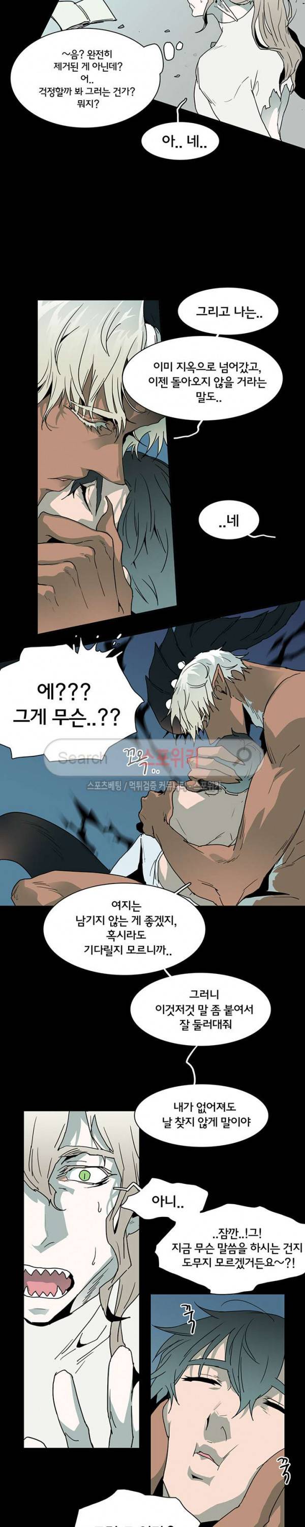 디어 도어(DEAR. DOOR) 40화 10