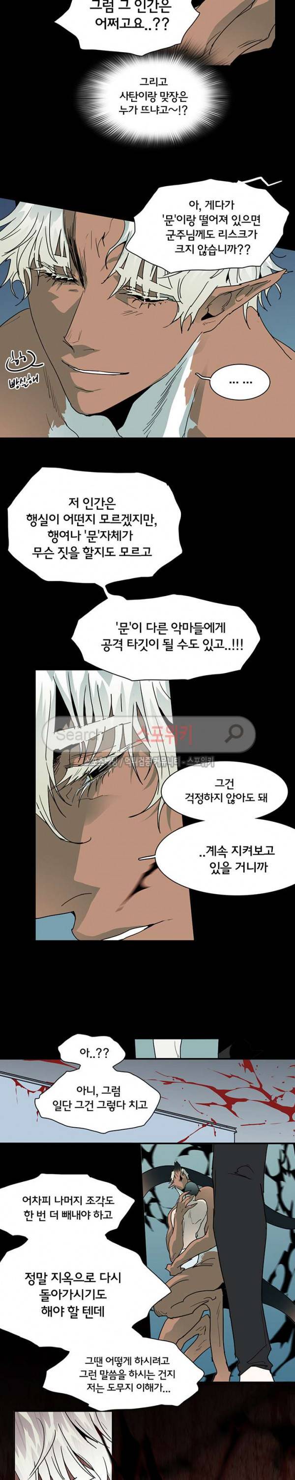 디어 도어(DEAR. DOOR) 40화 11