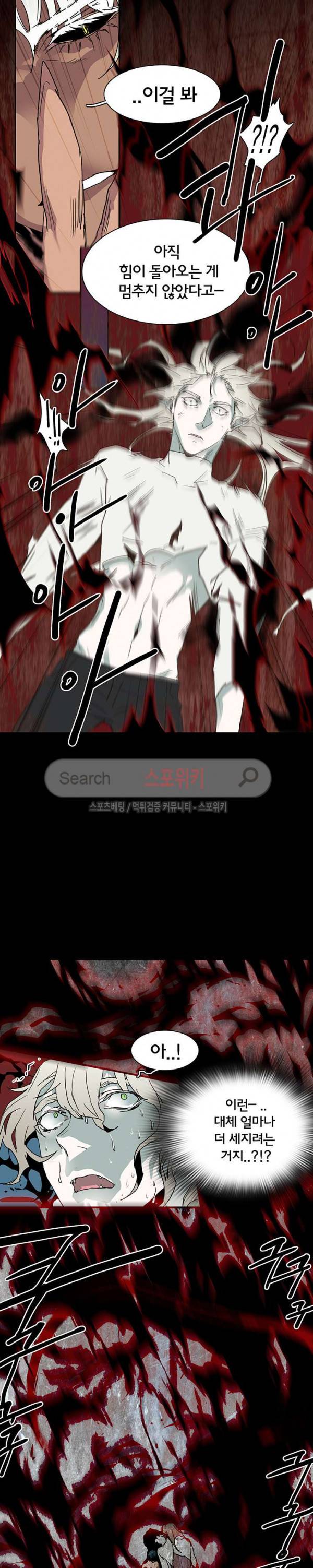디어 도어(DEAR. DOOR) 40화 12