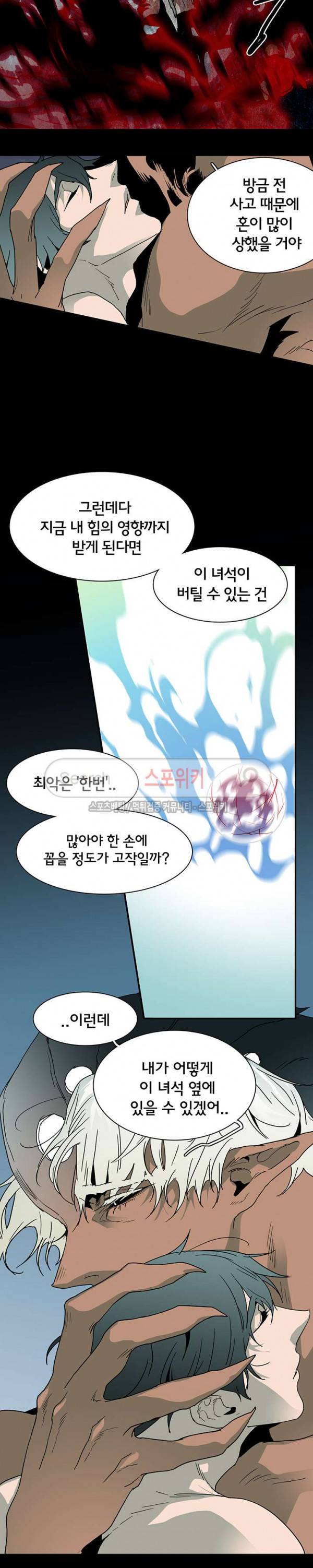디어 도어(DEAR. DOOR) 40화 13
