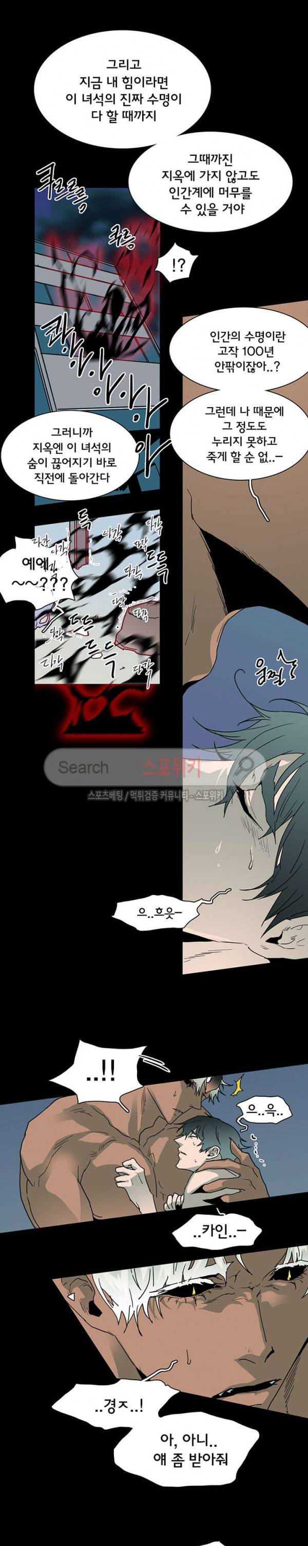 디어 도어(DEAR. DOOR) 40화 14
